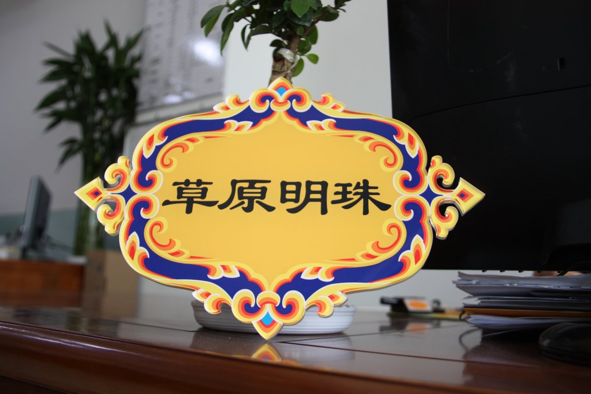 標(biāo)識(shí)牌